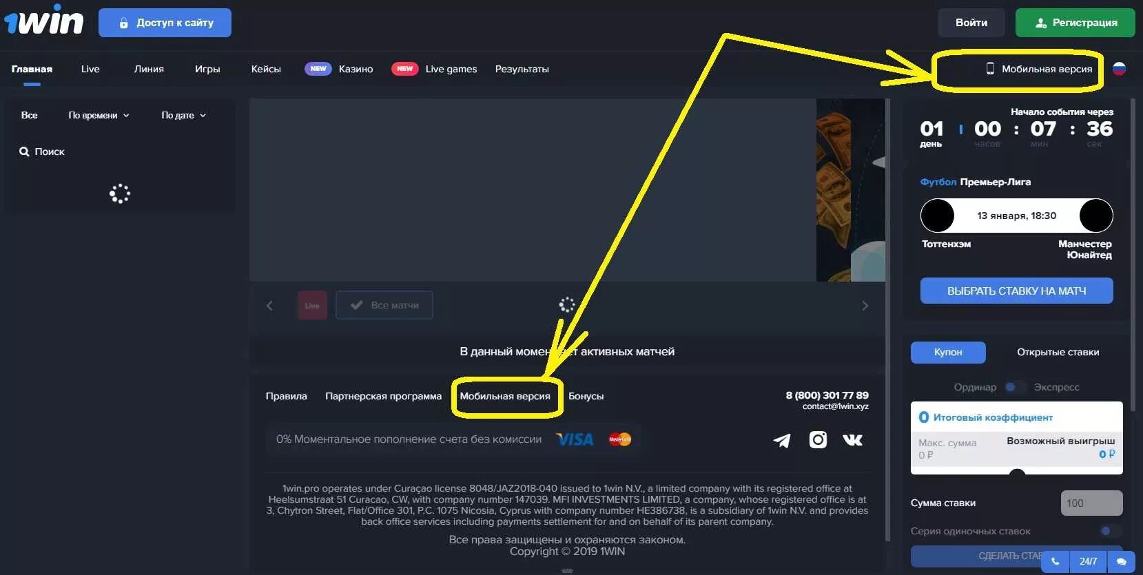 1 win сайт 1win 2024 jka. 1win букмекерская контора мобильная версия. 1win экспресс. 1win приложение. Детализация 1win.