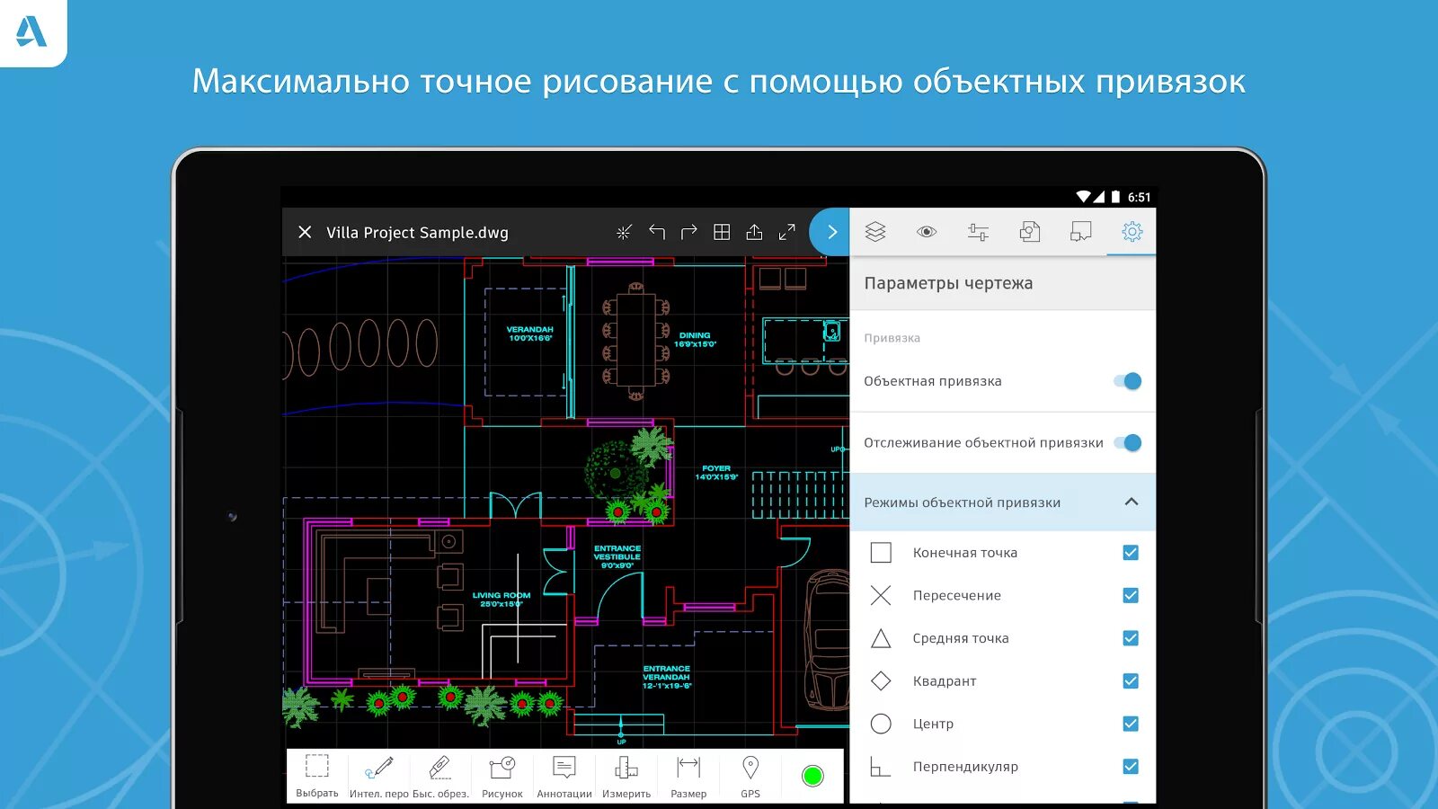 Программа для просмотра dwg. Планшет для autocad. autocad мобильная версия. просмотр файлов dwg. бесплатный редактор dwg.