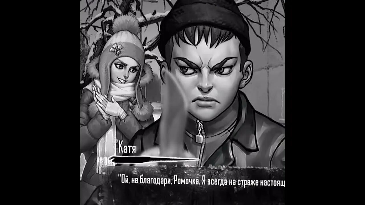 Как спасти катю tiny