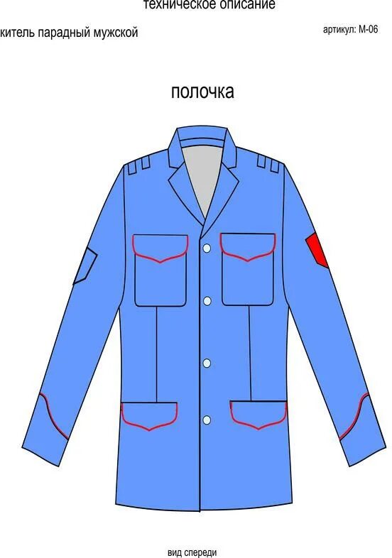 китель. парадный китель министерства обороны. как сделать китель. как сделать китель. расположение планки на кителе мвд.