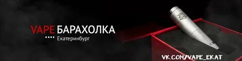 Мета барахолка