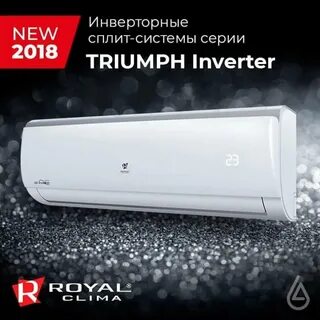 Роял триумф