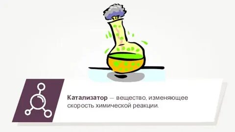 Химические нейтрализаторы