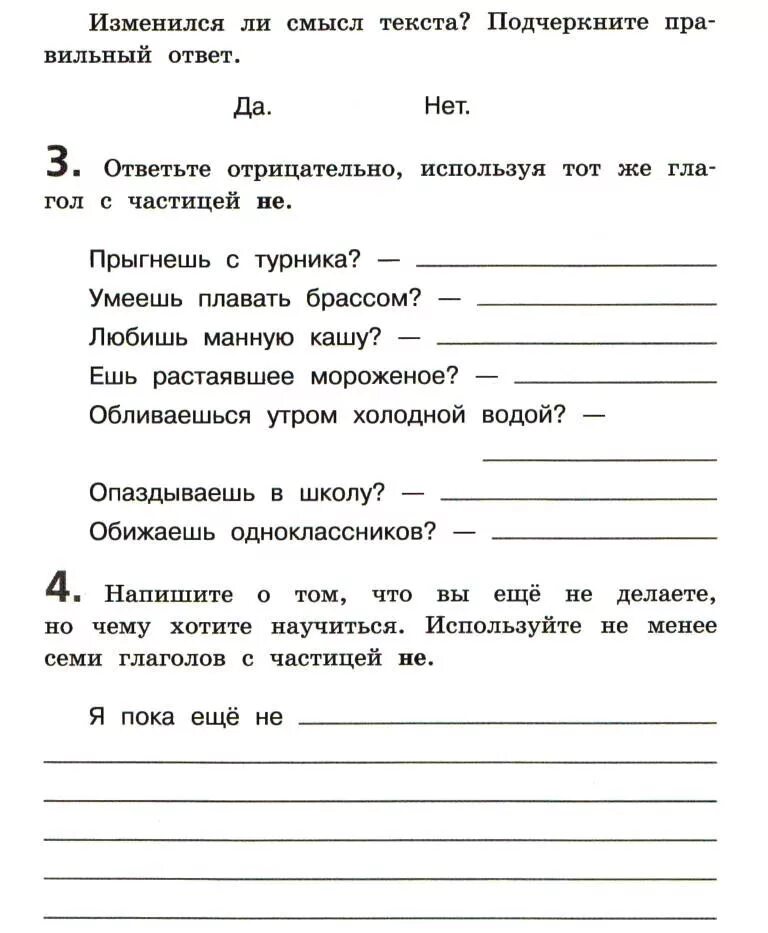 Контрольная работа по русскому языку частица. Глагол проверочная работа. Контрольная работа частица. Проверочная работа с частицей не с глаголами. Проверочная не с глаголами 2 класс.