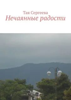 Тая смоленская книги