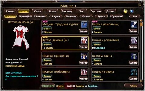 Рейс мастер мод