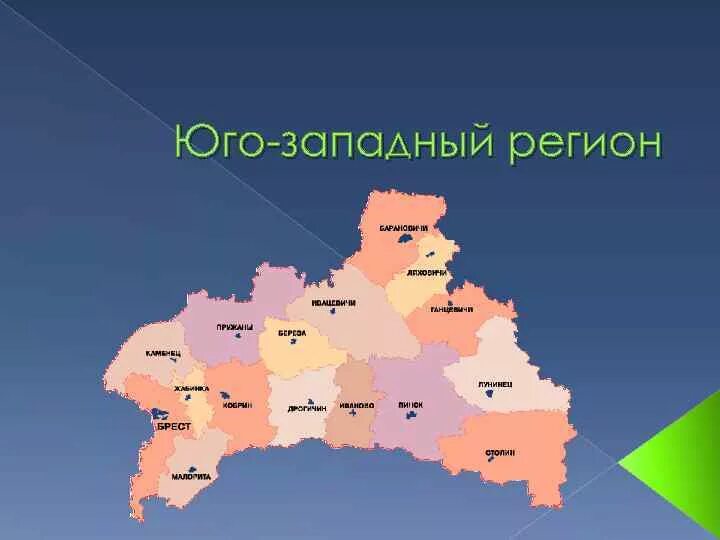 Юго западные области России. Юго Западный регион. Юго Запад России. Юго Запад России регионы.