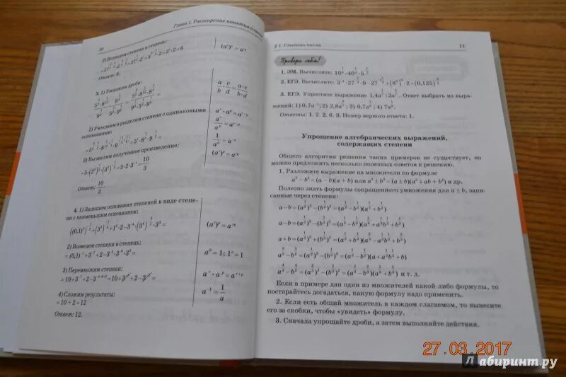 Алгоритмы ключ к решению задач. Алгоритмы ключ к решению задач 5-6 класс.