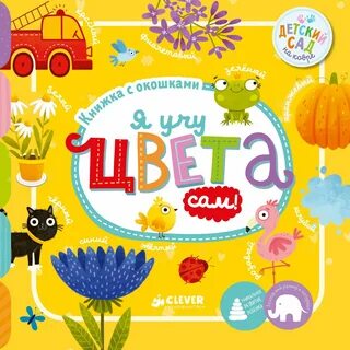 Обложка для детей