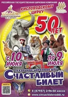Кисловодск афиша на ноябрь 2024