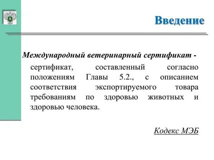 В соответствии с описанием