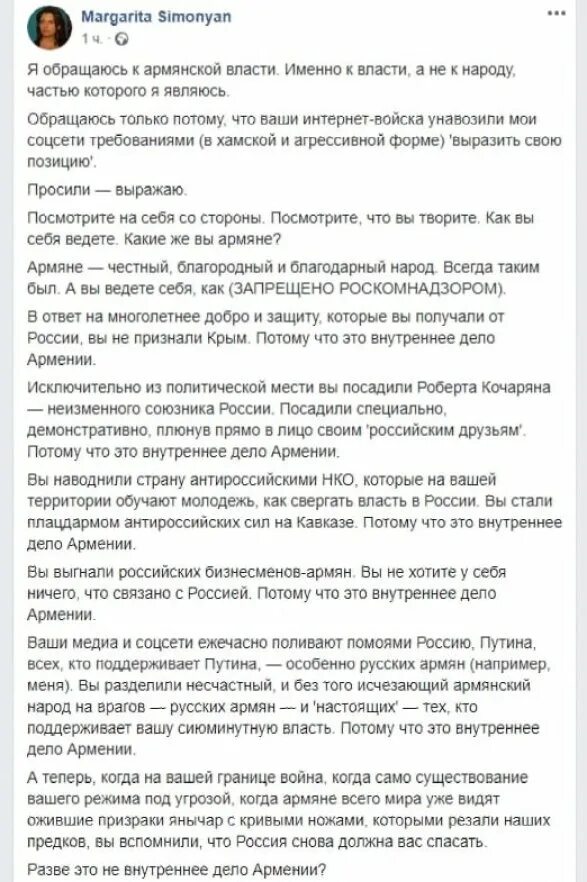 Симоньян в 2010. Текст симонян. Симоньян в чечне. Бобриха симоньян. Текст симонян.