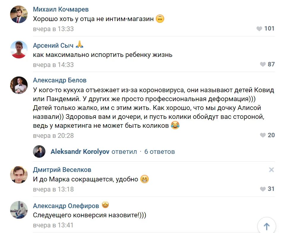 Как назвать ребенка чтобы испортить ему жизнь. Дмитрий банчуков пенза. назвали ребенка маркетинг. сын маркетинг пенза. банчуков маркетинг дмитриевич.