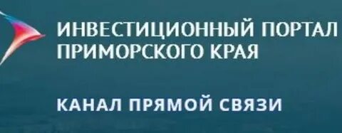 Портал приморского края