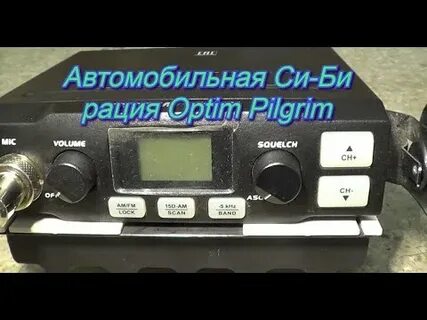 Оптим пилигрим настройка