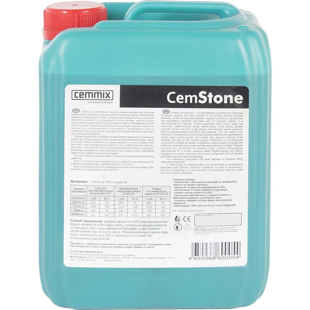 Добавка для кладки. Пластификатор cemmix. добавка для кладки cemmix cemstone, 1 л. добавка водоотталкивающая cemmix cemaqua. добавка для кладочных растворов cemstone 5 л.