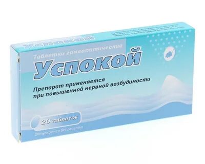Аптека успокой