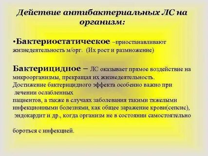 Оказывает бактерицидный эффект