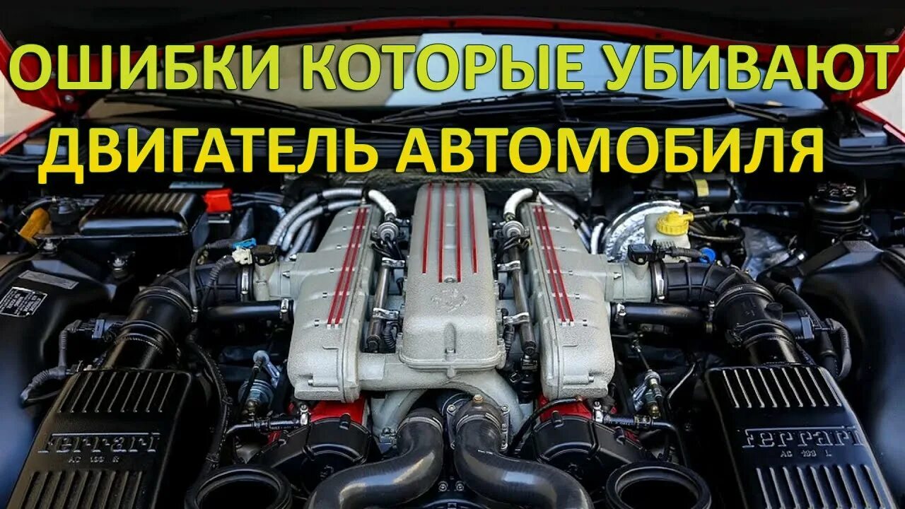 Душит двигатель. Убитый двигатель автомобиля.