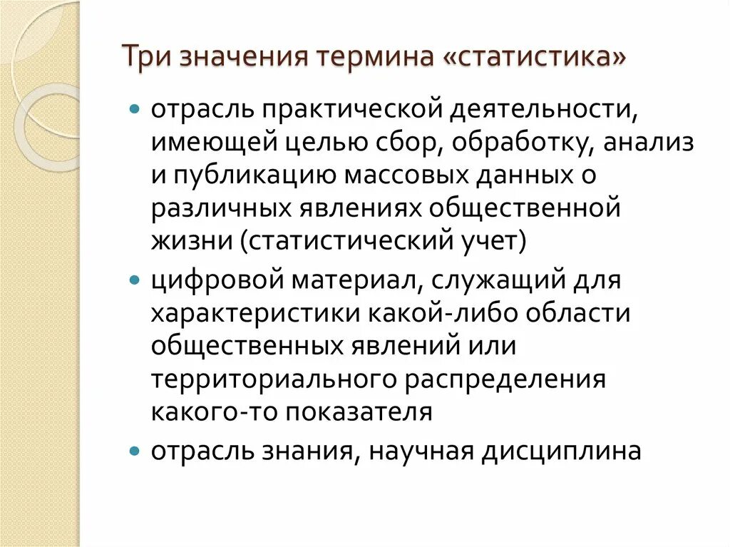 Значимость моделей. Статистическая значимость. Относит значение. Что значит учёт.