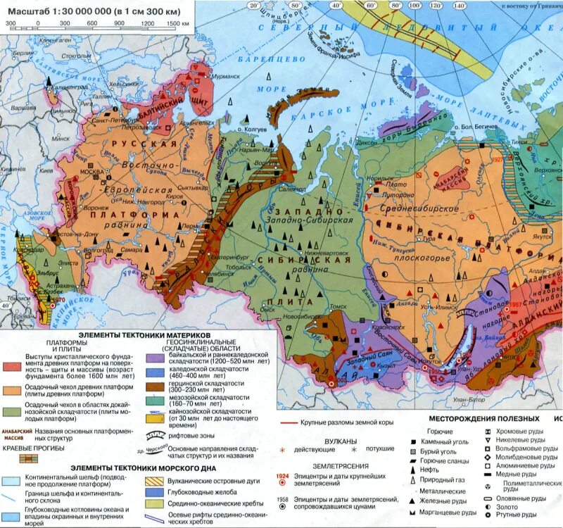 Равнина русская западно сибирская таблица тектоническое. Тектоника и Минеральные ресурсы России карта. Основные месторождения полезных ископаемых в России на карте. Карта полезных ископаемых России атлас 8 класс. Тектоническое строение и полезные ископаемые России карта.