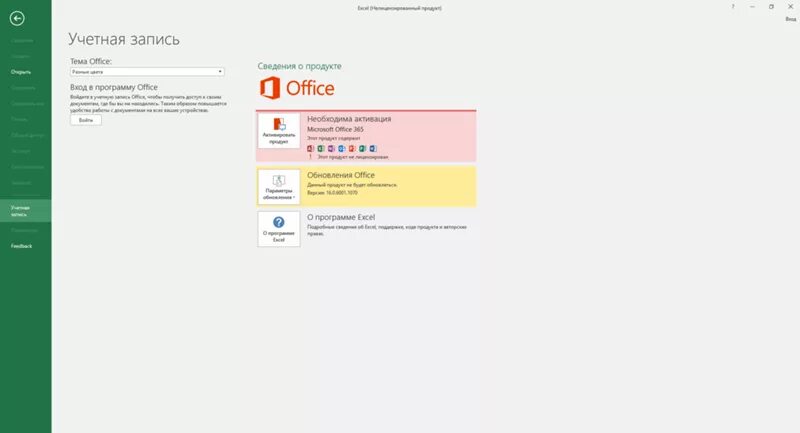 MS Office 365 ключик активации. Активные ключи для активации Office 365. Microsoft Office 365 активация.