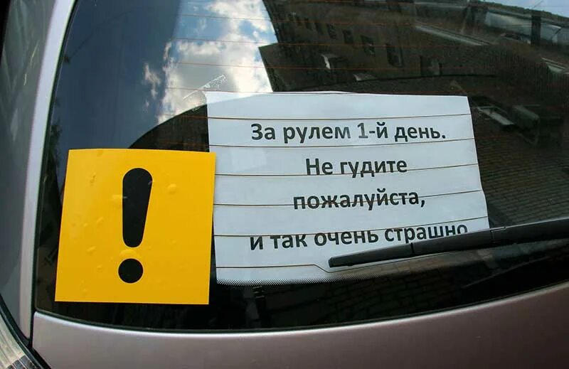 Не гудите и так страшно. Не гудите пожалуйста. Не гудите пожалуйста и так страшно ! Знак. Не Гуди и так страшно наклейка.