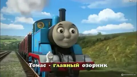 Thomas friends intro