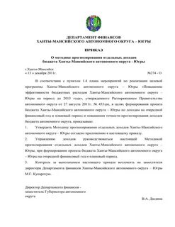 Депфин югры
