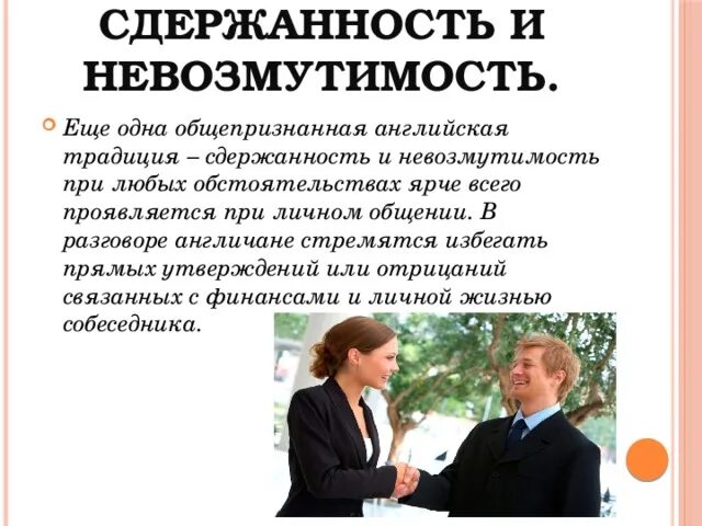 Внешнее проявление чувств. Девушка эмоции. Односторонняя сдержанность. Односторонняя сдержанность. Сдержанность это определение.