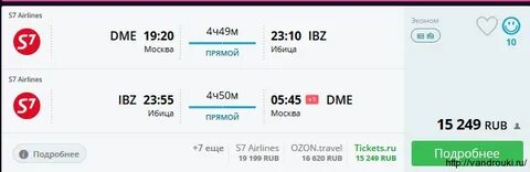 Билеты на 27 апреля