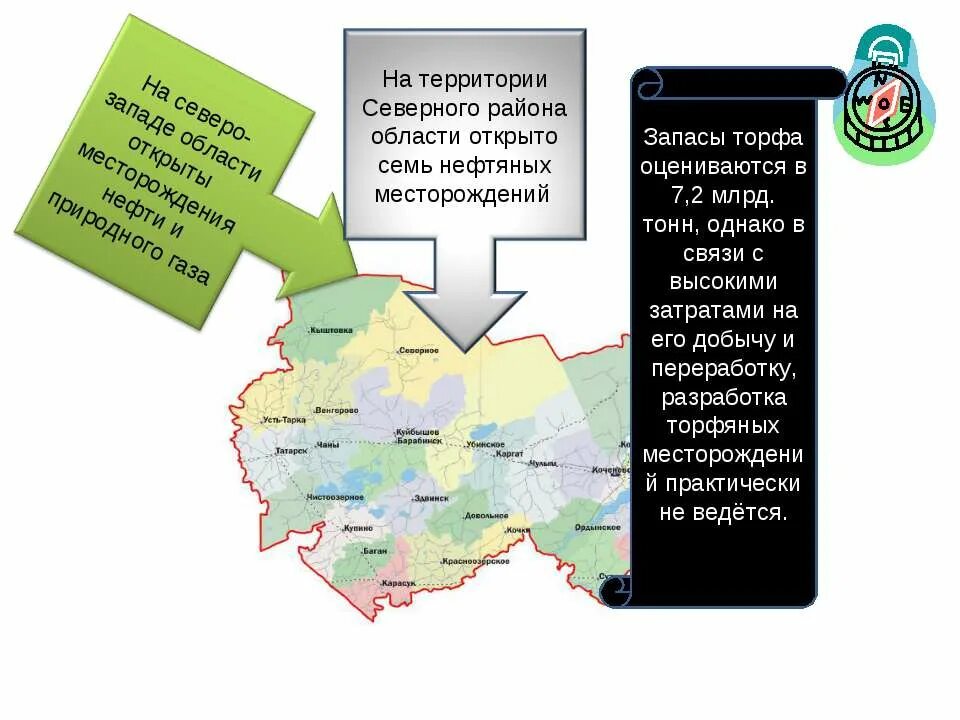 Карта полезных ископаемых НСО Новосибирской области. Природные ресурсы Новосибирской области. Месторождения Новосибирской области. Полезные ископаемые Новосибирской области.