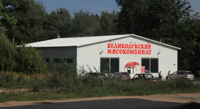 фирменный магазин великолукский мясной комбинат. фирменные магазины мясокомбинатов. адреса великолукских магазинов псков. великолукский магазин псков. великолукский мясокомбинат магазины псков.