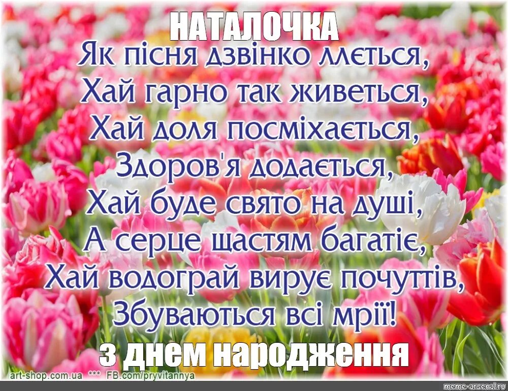 З днем народження. Побажання з днем народження. Вітаю з днем народження. Листівка з днем народження для жінки.