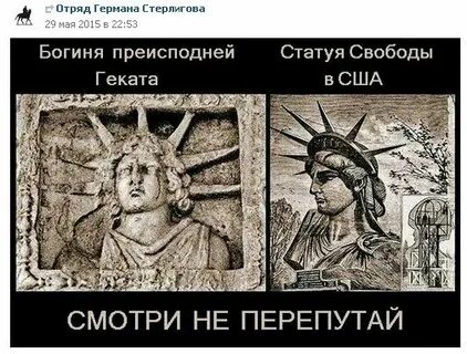 Богиня свободы