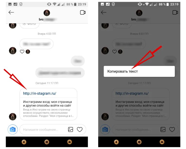 Не приходит ссылка инстаграм на телефон. Скопировать ссылку в инстаграме. Скопировать свою ссылку в инстаграме. Скопировать ссылку на аккаунт в инс. Ссылка на Инстаграм аккаунт свой с телефона.
