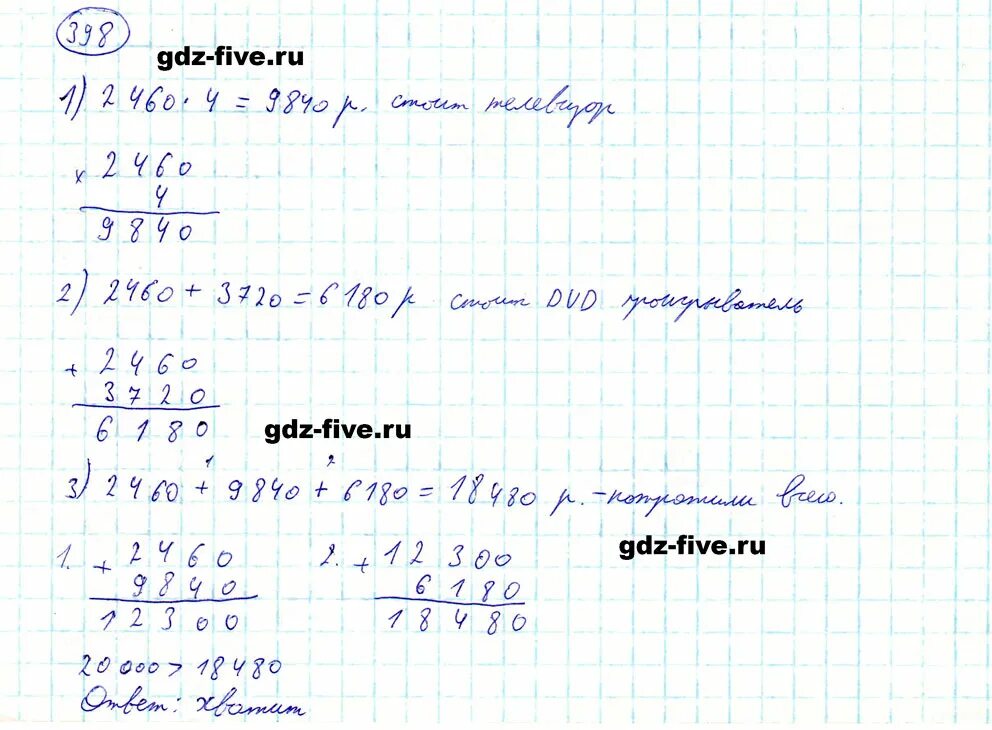 Математика 5 класс учебник авторы мерзляк. Номер 398 по математике 5 класс. Задачи 5 класс Мерзляк. Условие задачи по математике 5 класс Мерзляк.