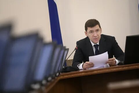 Куйвашев е в свердловская область