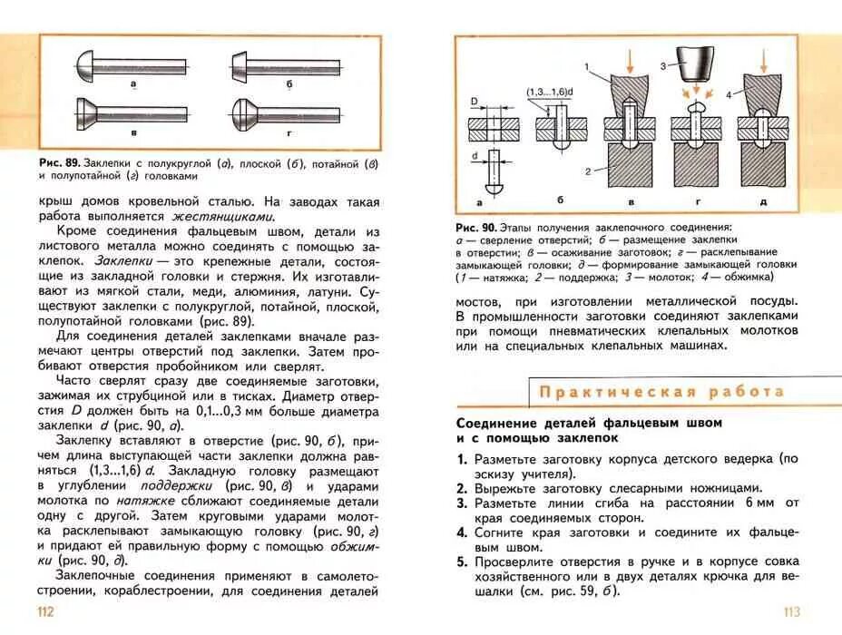 Учебник труды 5 класс для мальчиков Симоненко. Технология 5 класс Тищенко Симоненко Самородский учебник. Технология 5 класс для мальчиков учебник Тищенко и Симоненко. Технология 5 класс учебник для мальчиков Симоненко. Какие учебники по технологии 5 класс