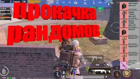 Пабг метро 5