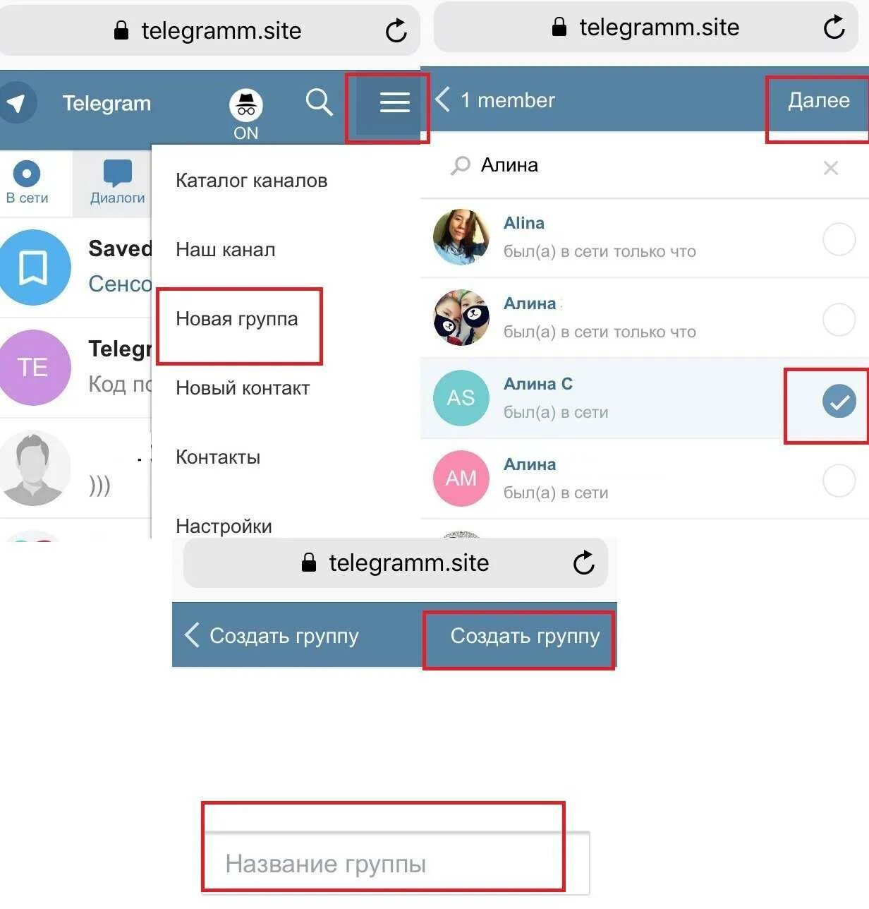 Группа в телеграмме. Телеграмм чат. Как создать группу в телеграмме. Создание каналов в группе телеграм.