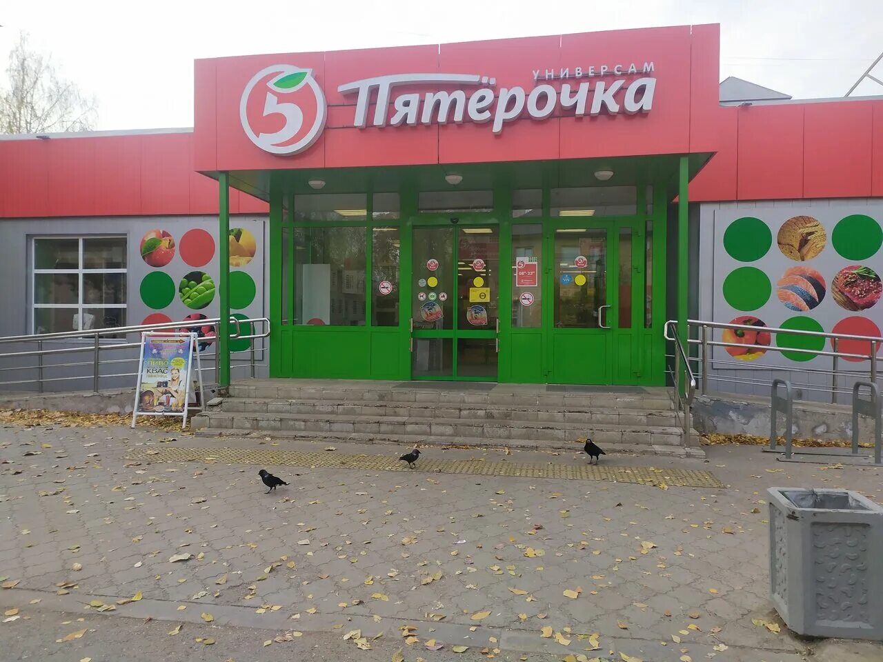 Пятерочка на самарской. Пятерочка отрадный самарская. Ул гайдара 54 орел. Пятерочка отрадный самарская. Пятерочка отрадный.