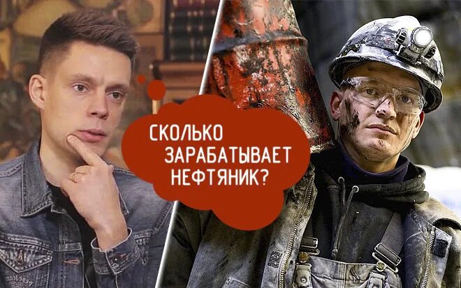 Сколько получает инженер нефтяных проектов Запасы месторождения "Нептун" достигли 415 миллионов тонн нефти Газпром нефть