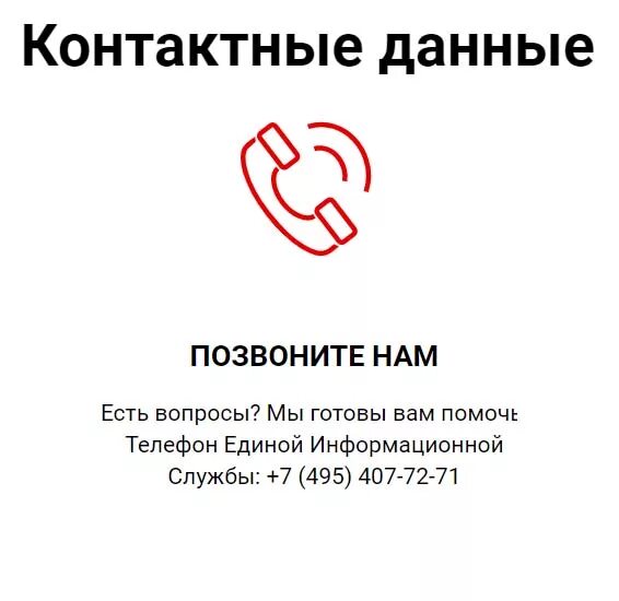 Хофф номер горячей линии. Hoff телефон. Hoff горячая линия бесплатный телефон. Хофф номер горячей линии. Хофф горячая линия.