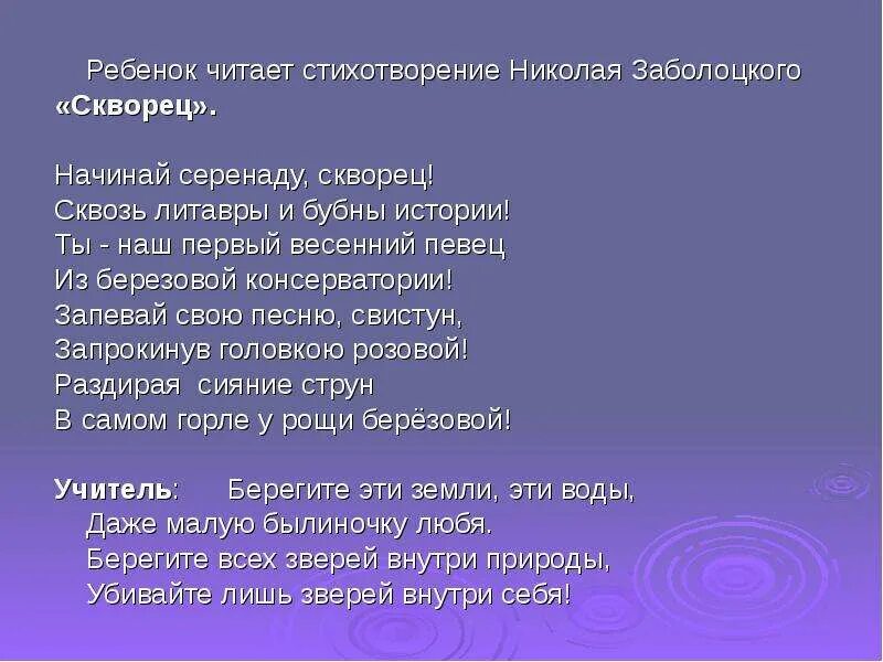 Заболоцкий стихи. Н Заболоцкий стихи. Стихотворения заболоцкого о природе