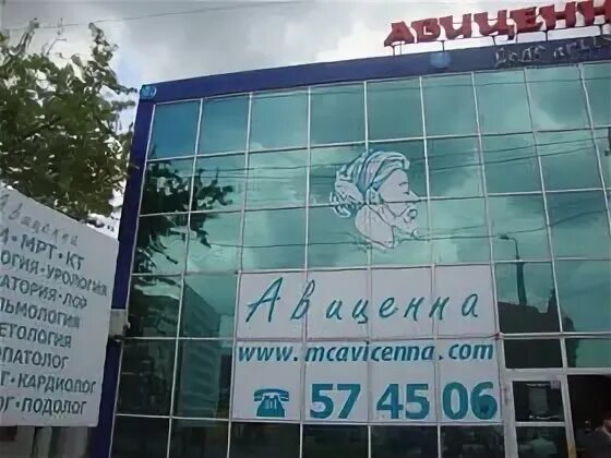 Авиценна симферополь проспект