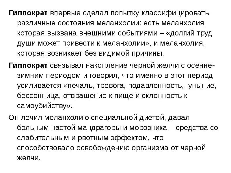 Меланхолия что это такое простыми словами. Меланхолия что это такое простыми словами. Меланхолия что это такое простыми словами. Меланхолия что это такое простыми словами. Что значит меланхоличный голос.