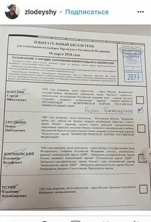 Бюллетень 2018