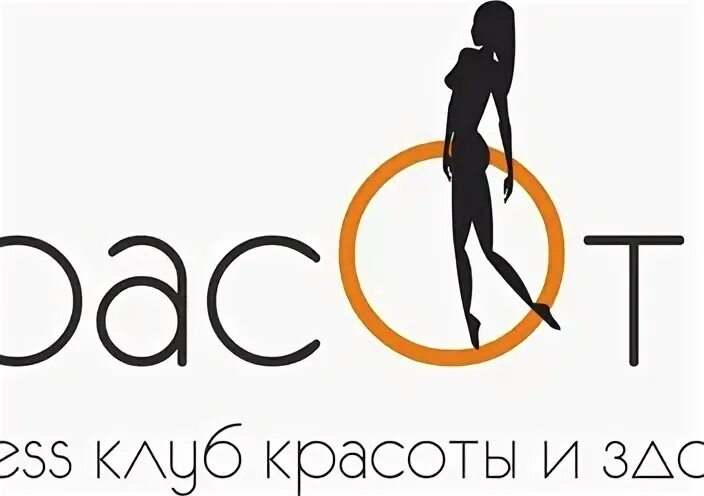 Клуб красота здоровье. Клуб красота здоровье. Эмблема красотки. Символ стройности и красоты. Логотип фитнес студии.