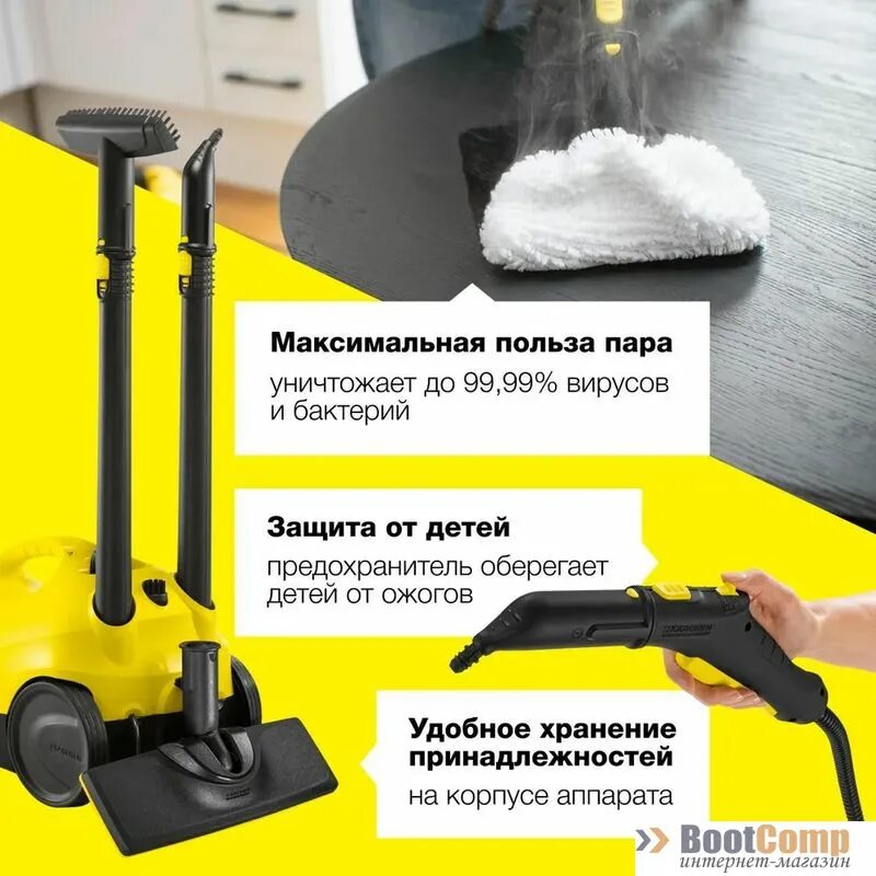 Пароочиститель karcher sc 2 easyfix 1.512 063.0. Пароочиститель karcher sc 2 easyfix 1.512 063.0